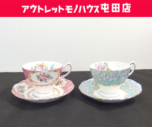 ROYAL ALBERT ボーンチャイナ カップ＆ソーサー 花柄 金彩 ピンク 水色 2客セット ロイヤルアルバート 札幌市 北区 屯田