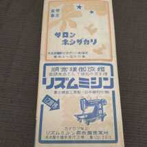 誰が為に鐘は鳴る　イングリッド・バーグマン　パンフレット　チラシ　小冊子　1952年日本公開　地方版　変形版　名古屋メトロ劇場　昭和_画像7