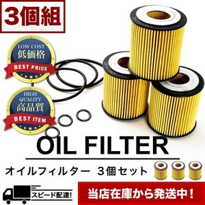 オイルフィルター オイルエレメント LW3W MPV H15.10-H16.6 互換品番 L321-14-302 品番:OILF15 3個