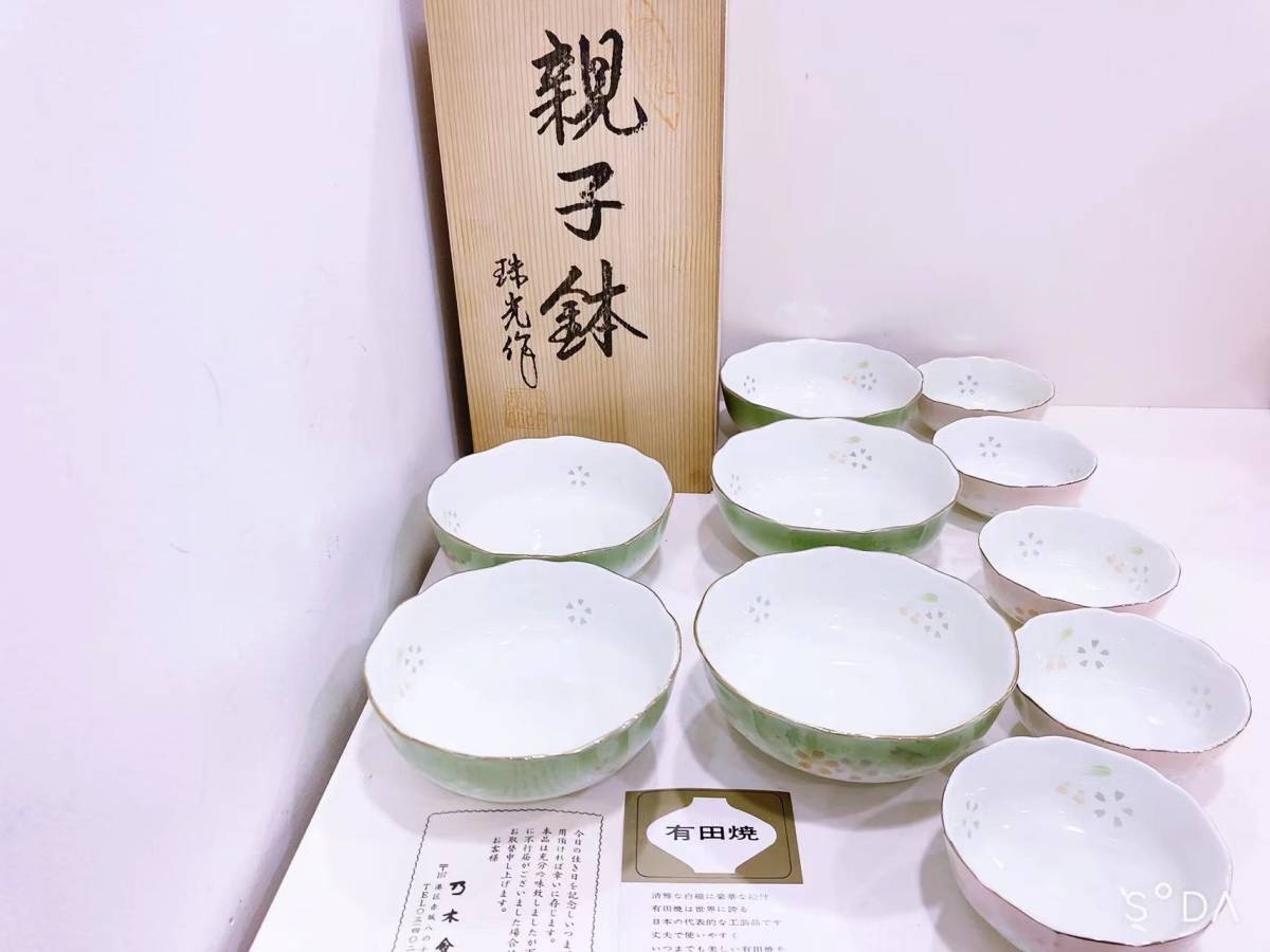 有田焼 親子鉢の値段と価格推移は?|9件の売買データから有田焼 親子