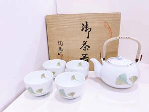 ◆【未使用】有田焼　陶恵作 清兵衛 御茶器