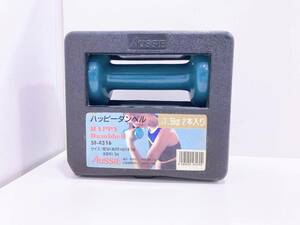 ◆Aussie　Happy　Dumbbell　ハッピーダンベル　1.5㎏　2本入り