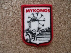 70s ギリシャMYKONOSミコノス島プリント ワッペン風車/ヨーロッパ エンブレム紋章パッチ旅行 土産スーベニア リゾート地ロバ