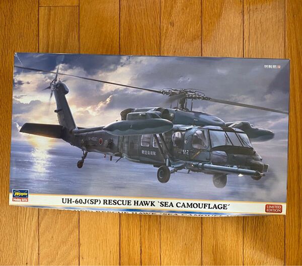 ハセガワ 1/72 航空自衛隊　UH-60J(SP) レスキューホーク　洋上迷彩 未組立