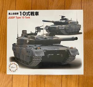 フジミ模型　1/72 陸上自衛隊　10式戦車　2両入り　エッチングパーツ付き　ML-10 EX-1＊提示価格につきまして