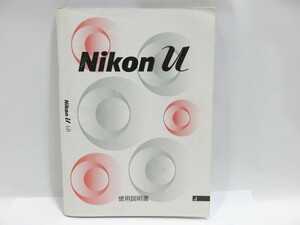 【 中古品 】Nikon μ 使用説明書 ニコン [管KP334]