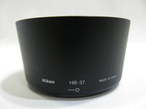 【 中古品 】Nikon HB-37 レンズフード ニコン [CX257]