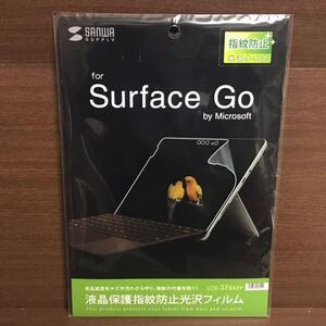 マイクロソフト サーフェス Go 液晶保護 指紋防止 光沢 フィルム 極薄 タブレット