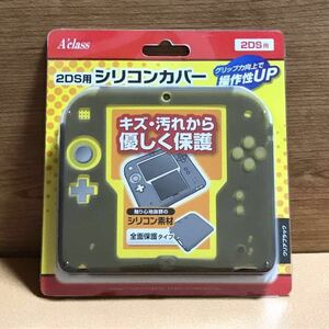 ニンテンドー 2DS シリコンカバー 保護 カバー 全面 クリアブラック 任天堂 Nintendo 携帯用 ゲーム