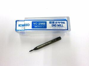 KOBELCO 超硬ボールエンドミル　VC-2MB　R0.75 シャンクΦ4