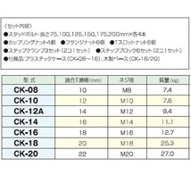 新品！VERTEX　クランピングキット　CK-16　送料無料！_画像2