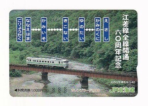 ●JR北海道●江差線全線開通60周年記念キハ40●記念オレンジカード未使用