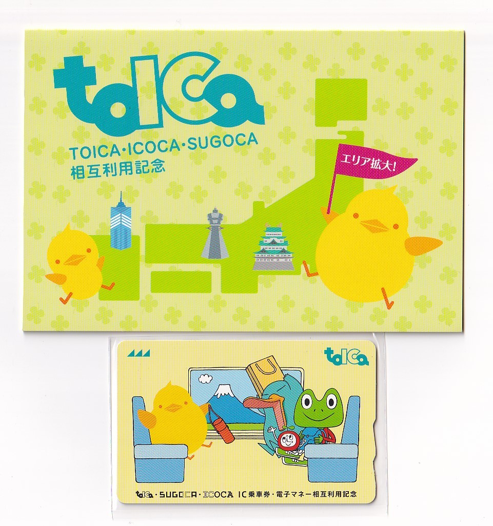 ヤフオク! -icoca 記念 カードの中古品・新品・未使用品一覧