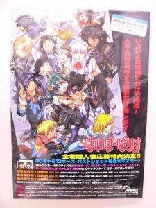 (ポスター) はいぱーぽりす VIDEO・LD販促用 /B2サイズ 【中古】の商品画像