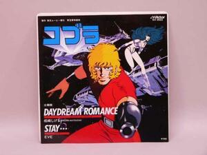 (ＥＰ) 劇場版 コブラ　主題歌「DAYDREAM ROMANCE(デイドリーム・ロマンス)」　KV-3022　シングルレコード【中古】