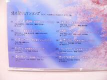 （CD） 湯乃鷺リレイションズ 「花咲いろは」イメージソング集　／　LACA-15122【中古】_画像2