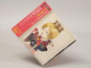 (ＣＤ) 天狼星 ～ミュージカル・アルバム～　／　SRCL-3762【中古】