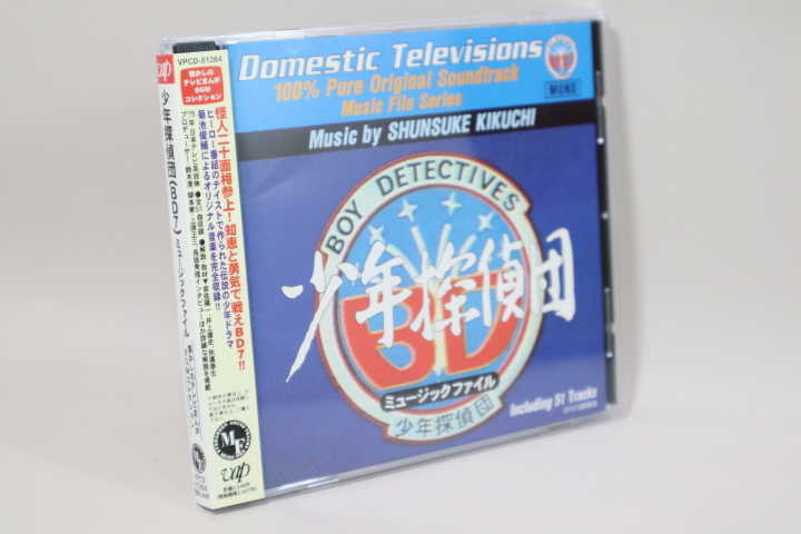 2025年最新】Yahoo!オークション -bd7 少年探偵団の中古品・新品 2025年最新】Yahoo!オークション -bd7 少年探偵団の中古品・新品