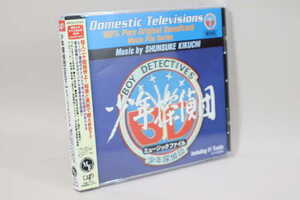 【国内盤CD】 「少年探偵団 (BD7)」 ミュージックファイル／菊池俊輔