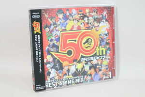 (ＣＤ) 週刊少年ジャンプ50th Anniversary BEST ANIME MIX vol.1 ／　ESCL-4955【中古】
