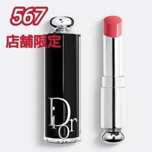 【店舗限定】Dior ディオールアディクト リップスティック567 ローズボビー