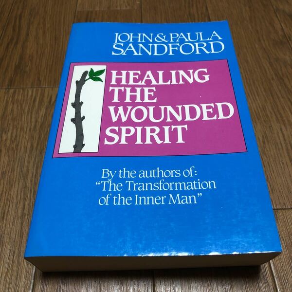 HEALING YHE WOUNDED SPIRIT / John & Paula Sandford キリスト教 カウンセリング エリヤハウス 送料無料 送料込み