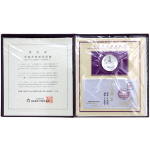 平成元号初日記念 記念メダルと記念カバーの特別セット 純銀75g 松本微章工業 切手