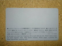 dend・110‐004　科学万博　つくば’85　Ⅰ版　裏　緑の電話文字なし　電電公社　未使用　300度数　テレカ_画像2