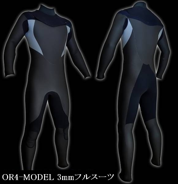 【最新ストレッチ素材】ノンファスナー/3mm フルスーツ【カラー/サイズ選択できます】OR4-MODEL/2 サーフィン/ウェットスーツ
