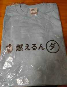 福岡ソフトバンクホークス　2011年　vsオリックス・バファローズ戦　鷹の祭典　Tシャツ Lサイズ　未着用　燃えるんだ　お父さん
