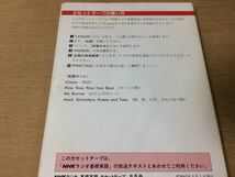 ●P321●中古カセットテープ●NHKラジオ基礎英語1987年5月●仁木久恵カレンペリラットブラッドネルソン●即決_画像2