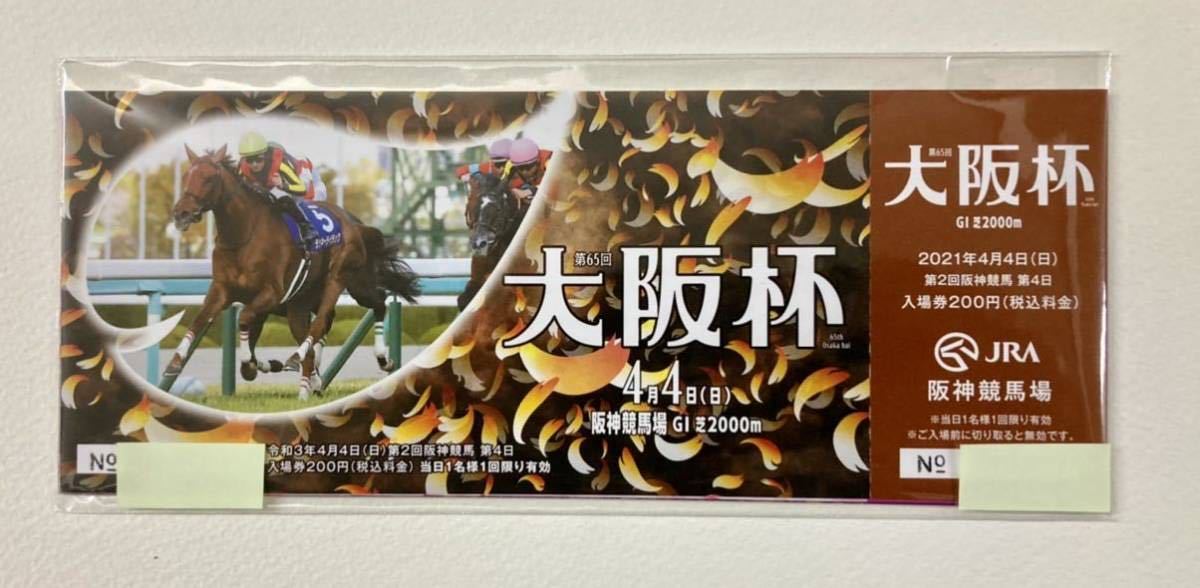 【非売品】日本中央競馬会創立50周年記念入場券セット 非売品】日本中央競馬会創立50周年記念入場券セット