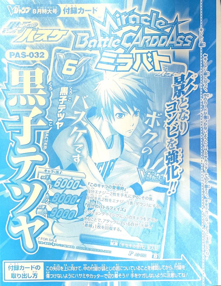 希少 ジャンプ ミラバト カードダス 大量まとめセット ワンピース ドラゴンボール 黒子のバスケ キラ ノーマル 他 Milkcreation Fr