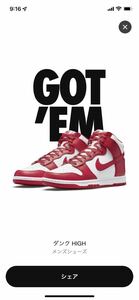 NIKE DUNK HIGH RETRO ST JOHN'S CHAMPIONSHIP WHITE AND RED US8.5/26.5cm 2022/4/16発売 SNKRS購入 国内正規 ダンク セント・ジョーンズ