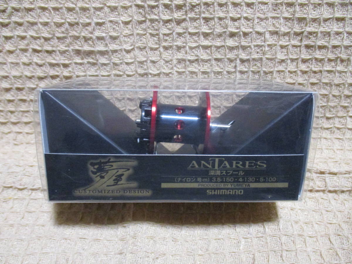 ヤフオク! -「12アンタレス 深溝スプール」の落札相場・落札価格
