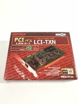 バッファロー　PCIバス LANボード LCI-TXN_画像1