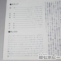 WB75◆古い 日比谷映画 007 サンダーボール作戦 2つ折り チラシ/ショーン・コネリー グッズ 送:A/60_画像5