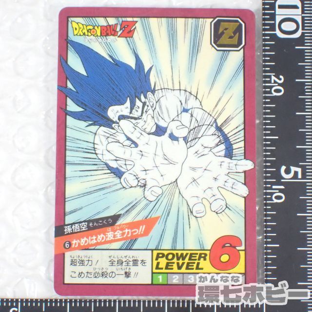 ヤフオク! -「かめはめ波」(ドラゴンボールカードダス ...
