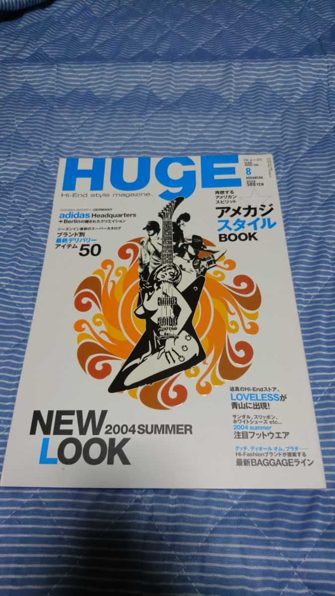 2023年最新】ヤフオク! -huge 2004(本、雑誌)の中古品・新品・古本一覧