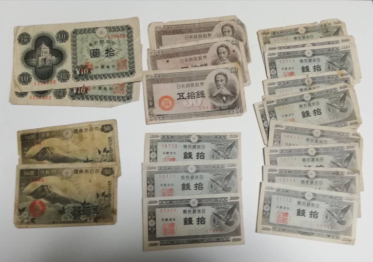 ヤフオク! -昭和 旧紙幣の中古品・新品・未使用品一覧