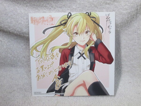 ☆☆☆ 賭ケグルイ双 河本ほむら/斎木桂 アニメイト特典 イラストカード(ミニ色紙) ☆☆☆