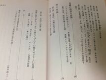 ●P307●ほらふき男爵の冒険●ビュルガー●1983年2刷●岩波文庫●即決_画像5