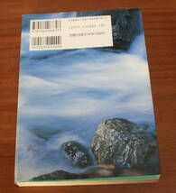 ★72★水道水をおいしく飲む　身体にやさしい水を求めて　小島貞男　古本★_画像9