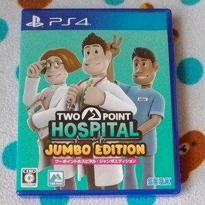PS4 ツーポイントホスピタル:ジャンボエディション