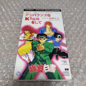  Yu Yu Hakusho / Takahashi Hiro / Anne balance .KISS. do 