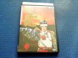 DVD NHK大河ドラマ 太平記 完全版 3巻　真田広之 沢口靖子 萩原健一 武田鉄矢 陣内孝則 柳葉敏郎 緒形拳 原田美枝子 高嶋政伸 吉川英治