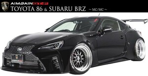 【M's】TOYOTA 86 前期・後期 ワイド ボディ キット フル エアロ 5点セット AIMGAIN GT-F エイムゲイン SUBARU BRZ トヨタ スバル