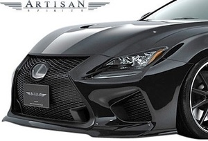 【M's】レクサス RC F 前期 (2014.10-2018.10) ARTISAN SPIRITS フロントリップスポイラー／／FRP USC10 エアロ アーティシャンスピリッツ