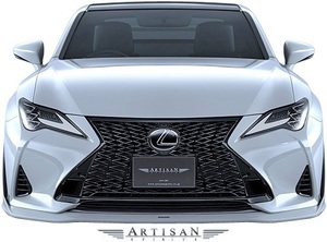 【M's】LEXUS レクサス RC300 F-SPORT 後期(2018.10-) ARTISAN SPIRITS フロントアンダースポイラー／FRP ASC10 アーティシャンスピリッツ