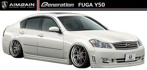 【M's】フーガ Y50 前期 250GT／350GT フル エアロ 3点 セット AIMGAIN エイムゲイン 日産 NISSAN FUGA INFINITI M PY50